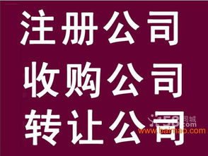 北京公司注冊與資質(zhì)代理服務(wù) 一站式解決企業(yè)全周期需求
